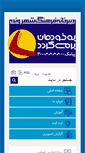 Mobile Screenshot of booomrang.com